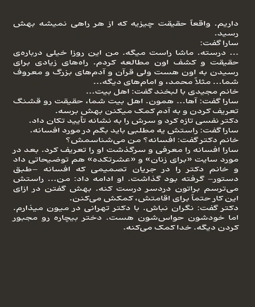 ستاره ها چیدنی نیستند - نمونه اول - جزیره کتاب های الکترونیکی